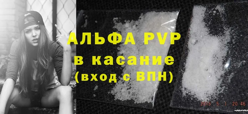 darknet официальный сайт  Поронайск  Alpha-PVP кристаллы 